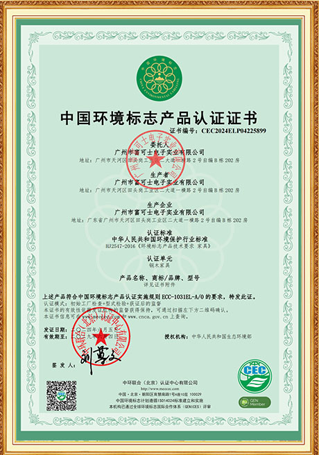 Certificate Of Honor